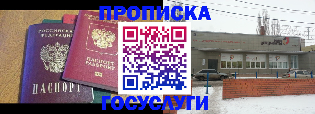 прописка гарантия в Когалыме