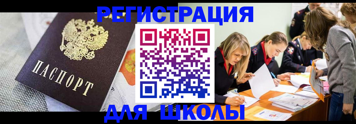 прописка 2026 в Когалыме