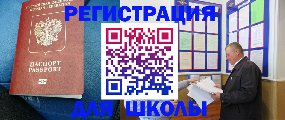 прописка ребенка в Когалыме